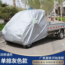 용달차덮개 트럭 화물차 덮개 방수 커버, A. 회색 2인승 자동차