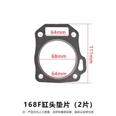 커넥팅로드 68mm 하이신 잔디깍이 오일 정원 엔진 기계 예초기 실린더 호환, 168F 스페이서 2매
