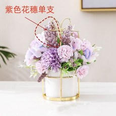 北歐風仿真花擺飾花瓶組 臥室餐桌客廳裝飾假花盆栽擺件 (花藍高22cm 總寬約15cm), 1個, 紫色愛麗絲+花穗