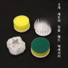 루미에뜨 주방 청소기 무선 전동 휴대용 다용도 가정용 강력 세정기 욕실 타일 바닥 세척기 설거지 세탁기, 단일 모델, 7_보충브러시헤드4개