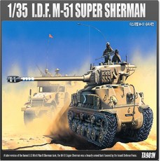 (선물완구)아카데미과학 1 35 이스라엘 전차 M-51 슈퍼셔먼 13254, 1개