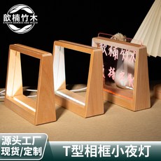 實木相框創意擺件diy木質LED葉雕發光相框3d小夜燈櫸木照片框, 1件, 櫸木