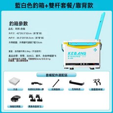 新款釣箱全套小型釣魚箱輕便多功能, 1個, 白蘭(靠背)免安裝-軌道+方盒丨雙炮臺(推薦款)-新品瘋搶