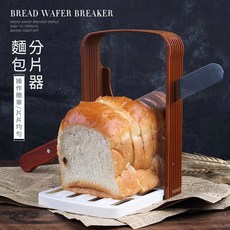 【麥焙】吐司切片器 麵包切片器 烘焙工具, 1個, 白色款, 白色款