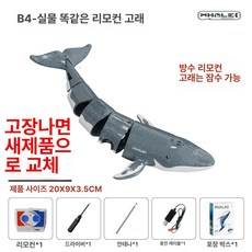 물놀이 수중 모형선 고속 시뮬레이션 미니 잠수함, 드라이버+리모컨 배터리 4개 포함, 1개, 리모컨 웨일 워터 스프레이 실버 방수리모컨