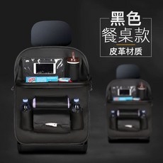 뒷좌석 정리함 보관 접이식 자동 가방 보호대 거치대 태블릿 트레이 티슈 박스 테이블, A. 가죽 식탁 스타일  단일 패키지 검은 색