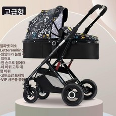 애견유모차 강아지 개모차 일체형, 하이럭셔리 블랙레터 스마일리페이스