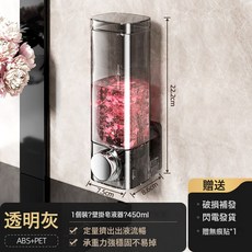 衛生間皂液器壁掛式免打孔浴室洗手液按壓瓶牆上沐浴液掛壁器, 1個, 透明灰壁掛皂液器-1個裝:如图