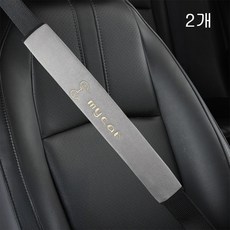 뉴프렐류드 안전벨트 커버, 2개, 그레이
