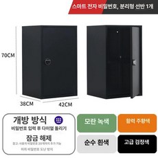 잠금장치 캐비넷 비밀번호 캐비닛 미니 열쇠 서류 사무용 40x45x40cm 문 라카, 0.8mm, 70x42x38 cm 스마트 전자