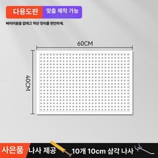소품걸이 타공판 보드 작업실 인테리어 정리홀더 60x150cm, 1개, 화이트 40x60 10개 후크 포함