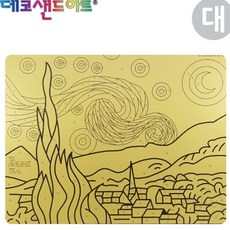 JINI 데코 샌드 아트 명화 도안 대 별이 빛나는 밤 샌드아트