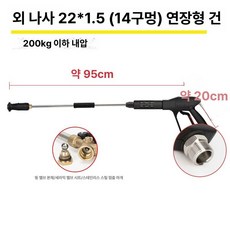 세차장세차건 고압 분사기 호스 워터건 스프레이 노즐, G2 외부 M22 내경 14 연장, 1cm