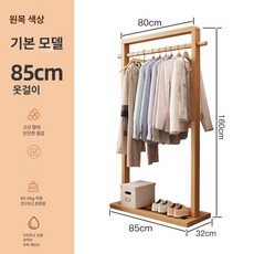 고급 원목 행거 이동식 양복 거실 코트 코너 나무 스탠드 옷걸이 선반, 단층 85cm 원색 표준형