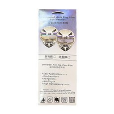 摩托車頭盔鏡片防霧貼膜, 普通款防霧貼