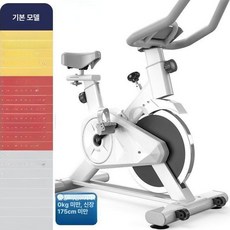 미니 실내 자전거 싸이클 헬스 스피닝 가정용 원더 미니실내자전거, 화이트, 기본 모델명/품번