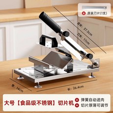 우림 생고기 슬라이스 고기절단기 세절기 연어 삼겹살 슬라이서, 1개, L (스텐) 칼날 1개 추가