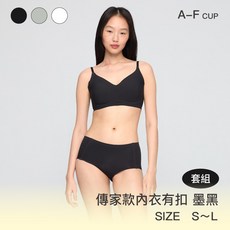 成套組【傳家款】無感天絲內衣 無鋼圈內衣 運動內衣 無痕內衣