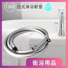 莫菲思 日式淋浴軟管 浴室花灑軟管 大流量蓮蓬頭軟管 衛浴配件, 180CM