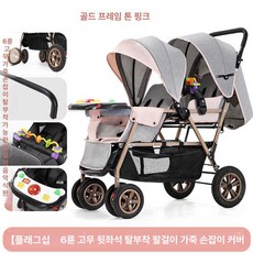 제이펀 스토어 쌍둥이휴대용유모차 접이식 트윈, 플래그십 골드 B