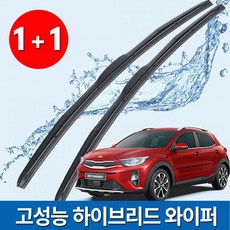 스토닉 고성능 하이브리드 와이퍼 (운전석+조수석) 기아 스토닉 누구나 간편설치, 스토닉(2017~2020)