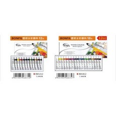 AP 西班牙BONFIL透明水彩顏料 (多款), 18色