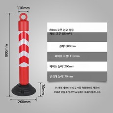 강화형 철제 안전 표지 기둥 도로 충돌 방지 고정식 차단 스탠드, 1개, 13_80cm미만나사포함