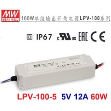 明緯 MW LPV-100-5 5V 12A 60W LED IP67 防水變壓器, 1個, 訂購【30台以上】優惠促銷單價