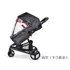 恩寶 unilove touring 推車專用雨罩, 1個, 雨罩