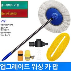 세차 물나오는 걸레 차량용 자동차 브러쉬 솔 물호스연결, 폼 병 10m 세트, 1개