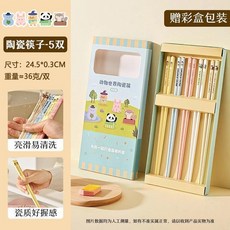 動物世界陶瓷筷子 可愛卡通設計 易清洗 食品級抗菌, 1個, 原創款 亮滑瓷面-易清洗, 家庭禮盒裝 松鼠+小象+小鴨+熊貓+小, 松鼠+小象+小鴨+熊貓+小, 家庭禮盒裝