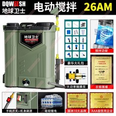 高壓自動攪拌電動噴霧器 背負式鋰電農用噴藥機 噴霧均勻 射程遠, 全新超級聚鋰電26Am【自動攪拌款】增壓