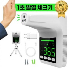 비접촉 체온측정 자동측정 휴대용 가정용 병원용 편리 위생적, 온도체크기 K3Plus(충전기+미니삼각대)+P삼각대