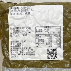 銘珍 餅用日式紅豆粒餡 相思餡 嚴選 烤不爆麻糬烏豆沙, 1個