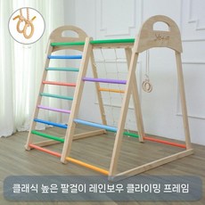 유아용 소형 원목 놀이터 실내 놀이 정글짐 미끄럼틀 그네 클라이밍 드로잉, 컬러 높은 손잡이(링 포함)