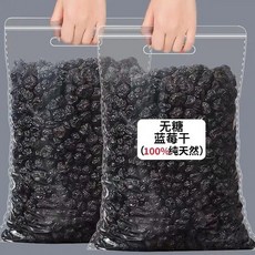 정통 건조 블루베리 500g 동북 장백산 비야생 특산 대형 청매화 건조 구운 안토시아닌 소형 말린 과일, 정통 건조블루베리500g