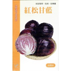 興農種苗 紅松甘藍種子，結球緊實，口感清脆，適合涼拌與沙拉，營養價值高, 1個