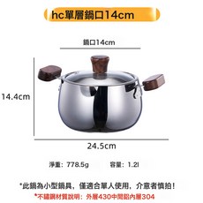 DFMEI 304不鏽鋼蒸鍋316廚房上蒸下煮蒸鍋家用雙耳湯鍋寶寶輔食小奶鍋, 1個, HC-304胡桃木雙耳湯鍋(14cm 單層 ), 如圖