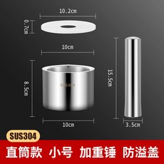 304不銹鋼搗蒜器 小蠻腰 加重錘 防溢蓋, 1個, 直筒款10cm 送挖勺 藥勺, 直筒款, 10cm, 送挖勺, 藥勺