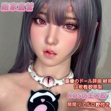 PSDOLL 精妝ROS口腔頭 丸奈奈 矽膠娃娃 陪伴人偶 160cm, 1個, 精妝丸奈奈單頭雕(套髮)