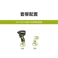 威克士 WU138 無刷衝擊起子機 12V 50Nm 油壓液壓低噪音衝擊起子機，夜間施工照明, 單主機(不含電池、充電器), 1個
