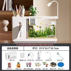 桌面多功能魚缸 辦公桌生態水族箱, 1個, 白色菠蘿屋豪華升級款 高畫質材質 / 久用不糊