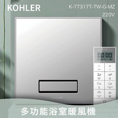 科勒 K-77317T-TW-G-MZ 多功能浴室暖風機, 77317TW-G-MZ(30x30), 77317TW-G-MZ(30x30)