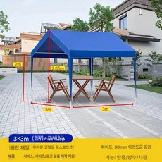 주차장캐노피 조립식 차고 이동식 농막 파고라 간이 지붕, 3x3m 로열블루