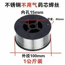 降價特賣 無氣二保焊絲 308無氣自保焊絲 5公斤 不鏽鋼焊絲 無需氣體焊接, 1個, 304不用氣藥芯1.0一公斤裝