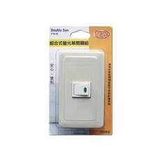 Double Sun 組合式螢光單開關組, 1個