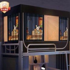 침대 난방텐트 기숙사 싱글 사각 보온 수면 방한텐트 암막