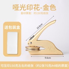 금형도장 로고 씰링 각 인두 1 계 강철 탁상용 인장 블루, 무광프린트-골드