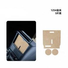 무선 패드 워터 컵 홀더 매트 자동차 스타일링 수정, 1. 1254, 기본