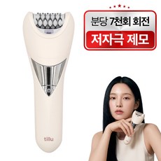 틸루 7in1 다용도 왁싱 모근 제거기 바디 제모기, 트리머, T-HR01